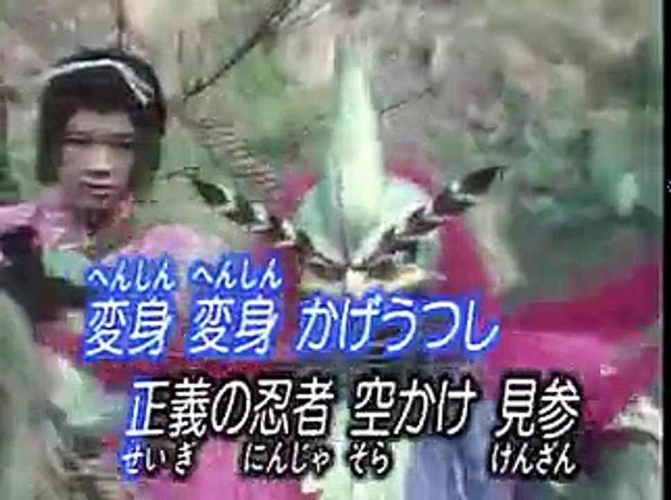 [日文字幕][变身忍者 岚][主题曲卡拉OK][岚的吼叫]