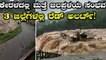 ಅಕ್ಟೋಬರ್ 7ರಂದು ಕೇರಳದಲ್ಲಿ ಬಾರಿ ಮಳೆ ಸಾಧ್ಯತೆ | 3 ಜಿಲ್ಲೆಗಳಲ್ಲಿ ರೆಡ್ ಅಲರ್ಟ್ | Oneindia Kannada