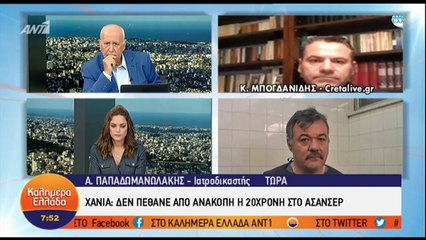 Θρίλερ με το θάνατο της 20χρονης στα Χανιά