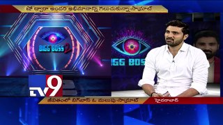 Bigg Boss Telugu 2:  Samrat Exclusive Interview - TV9