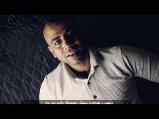 اغنيه القرد اتنطط على الاسد 2019 غناء عمر و الهادى  Amr El Hady