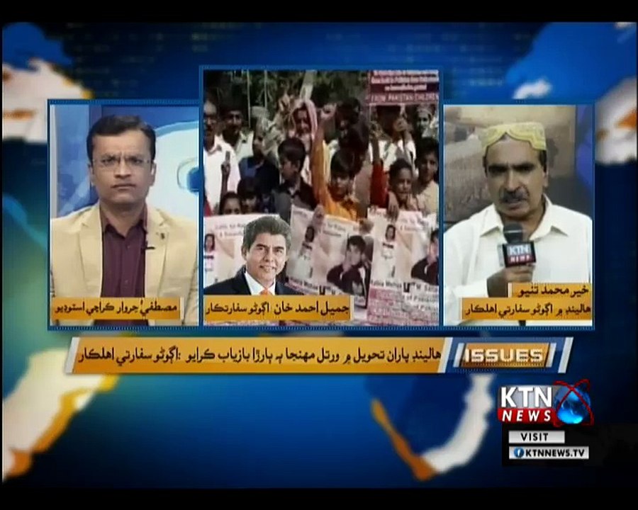 Issues- Mustafa Jarwar-  3rd October 2018