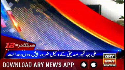 Headlines ARYNews 1200 4th October 2018