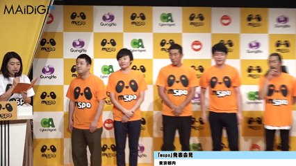 パンサー尾形、大学時代は「毎日ナンパ」 あだ名は「八王子のハイエナ」 「mspo」発表会見1