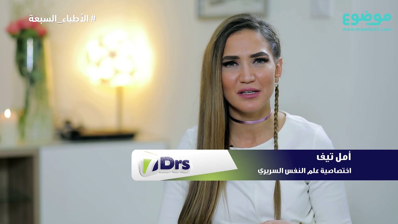المرض النفسي