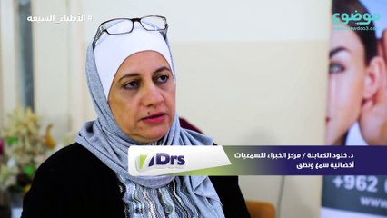 فحص السمع في دار المسنين