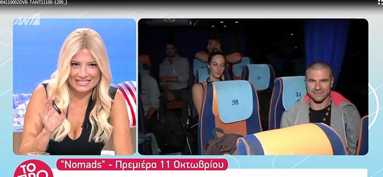 Nomads 2: Οι πρώτες εικόνες από την αναχώρηση των παικτών