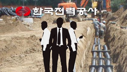"아파트 살 돈 부족"...뇌물 받은 한전 간부들 / YTN
