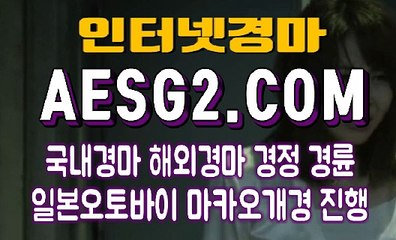 스크린경마 에이스경마 A E S G 2 쩜 C0M♤♧ 실시간경마