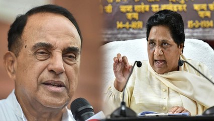 Mayawati के महागठबंधन छोड़ने से खुश Subramanian Swamy, कहा अकेले जीतेंगी ज्यादा Seats | वनइंडिया