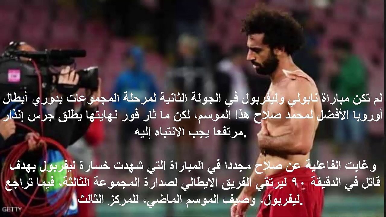 للمرة الأولى.. جماهير ليفربول تطالب ببيع صلاح