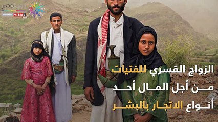 شاهد في دقيقة.. أرقام وحقائق حول تجارة البشر