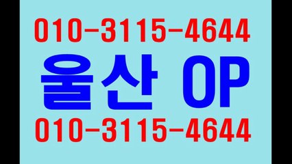 울산오피 삼산오피aceḩO1O♬311⑤y⇔4⑥⓸4 ￥ℶ⅞ᒯ♇￡ 울산op예약전화← 울산오피최고의서비스u 울산오피 € 울산오피유흥 Stress-releasing 울산오피 → 울산립카페→ 울산op오시는길% 울산달동오피f추천5울산오피스e가격안내2유명한곳9 A big house