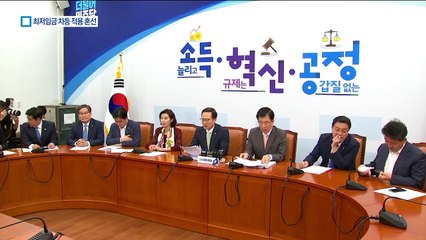 “역효과 날 수 있다”…‘최저임금 차등화’ 제동 건 총리