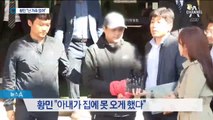 ‘박해미 남편’ 황민 “이제 나는 가족이 없다” 섭섭함 토로