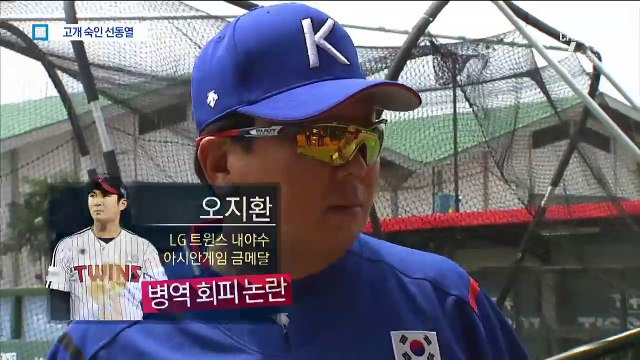 고개 숙인 선동열 “청탁도 불법행위도 없었다”