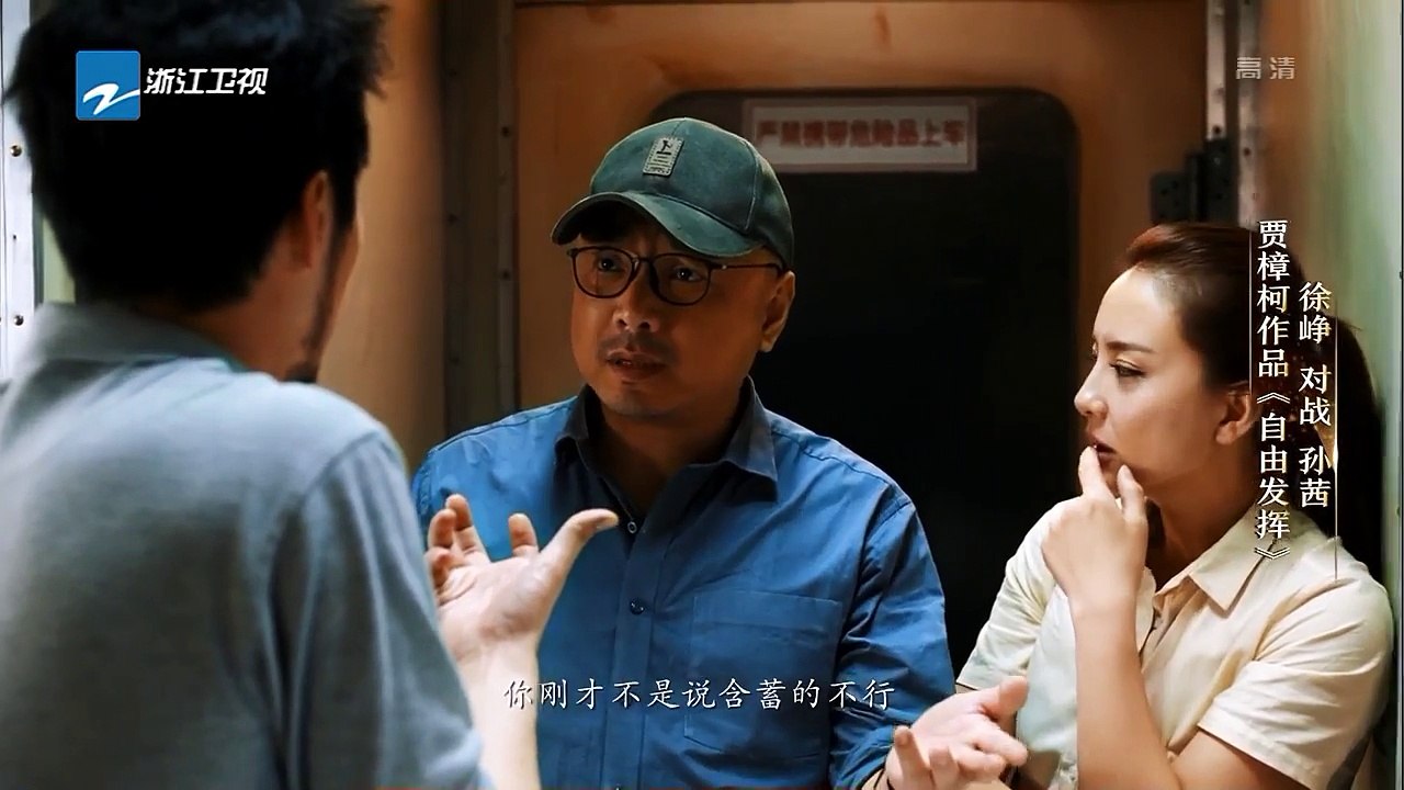 徐峥 孙茜《自由发挥》《我就是演员》第4期 表演片段 20180929 [浙江卫视官方HD]