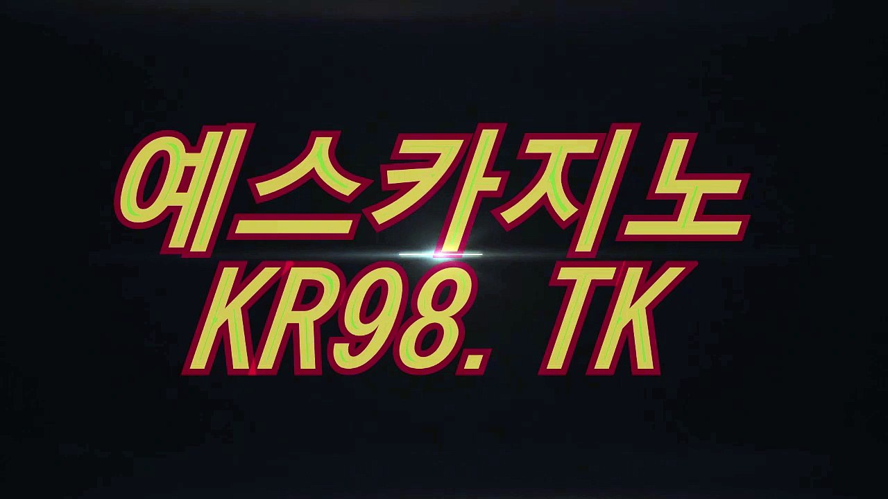 생방송카지노／／ ３４９ＹＯ。CoM ／／예스카지노