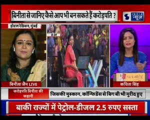 KBC10: Vinita Jain becomes the first contestent this season to win 1 Crore | KBC 10 की पहेली करोड़पति विनीता जैन