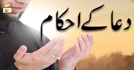 Deen Aur Khawateen - 3rd October 2018 - ARY Qtv