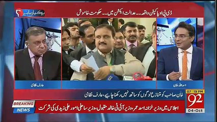 Ho Kya Raha Hai - 4th October 2018