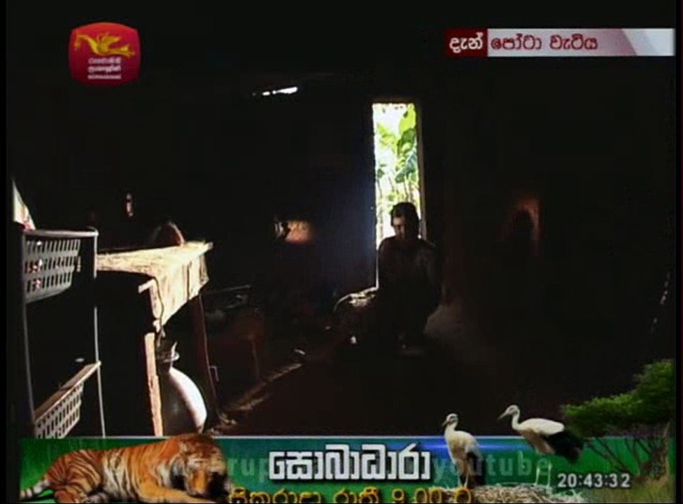 Potawatiya Teledrama - 43 - 04th October 2018
