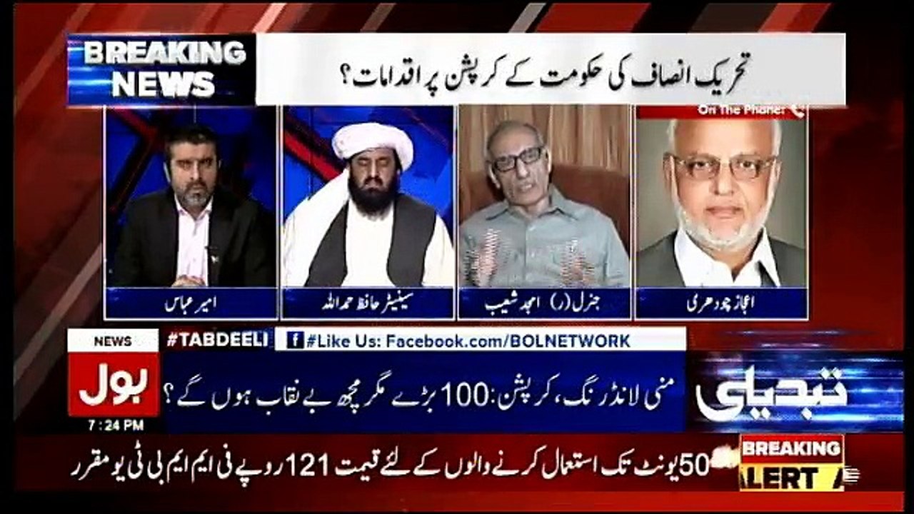 Tabdeeli Ameer Abbas Ke Sath - 4th October 2018