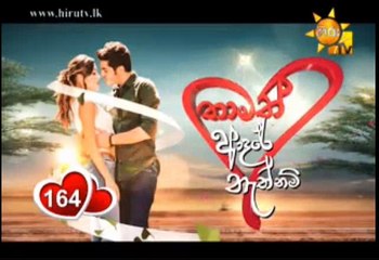 Thamath Adare Nathnam Teledrama - 164 - 04th October 2018