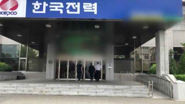 뇌물 받고 묵인 한전 임원 줄줄이 구속 / YTN