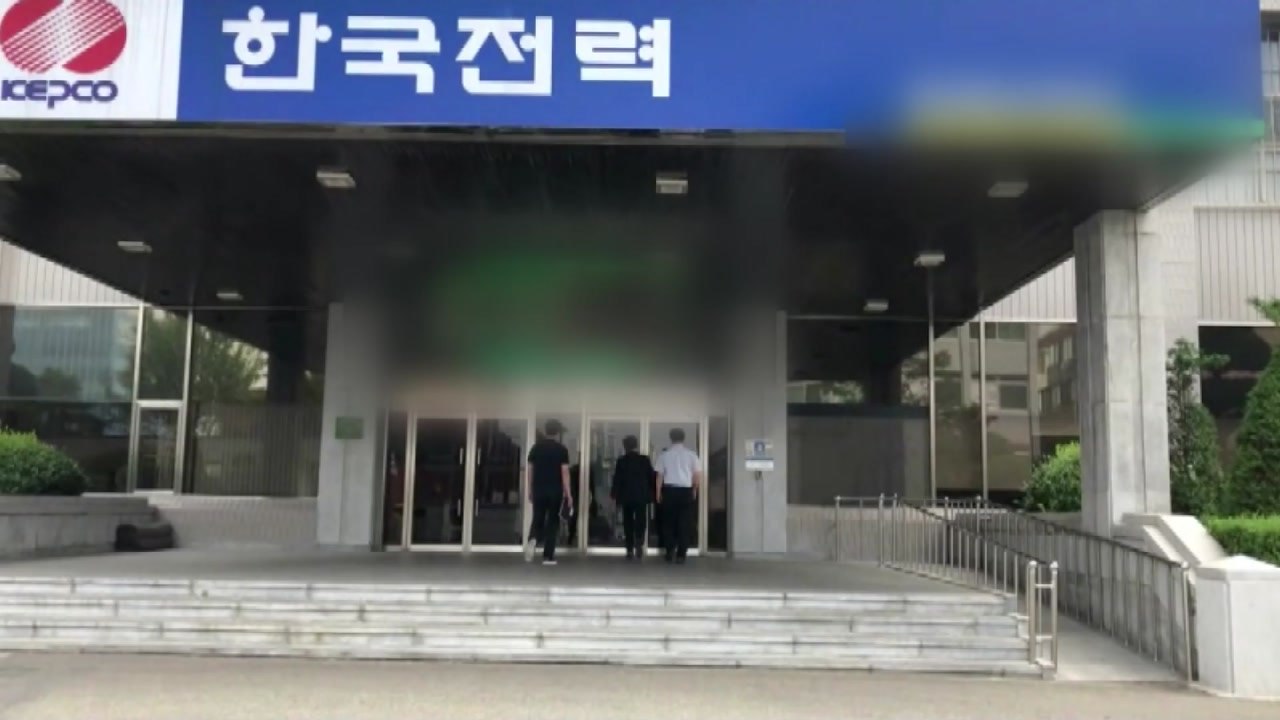 "뇌물 받고 묵인" 한전 임원 줄줄이 구속 / YTN