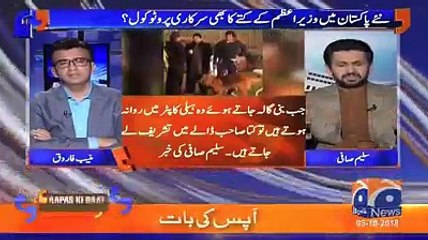 Saleem Safi Breaks another Big News, This time its about Imran Khan's Dog allegedly flying in helicopter