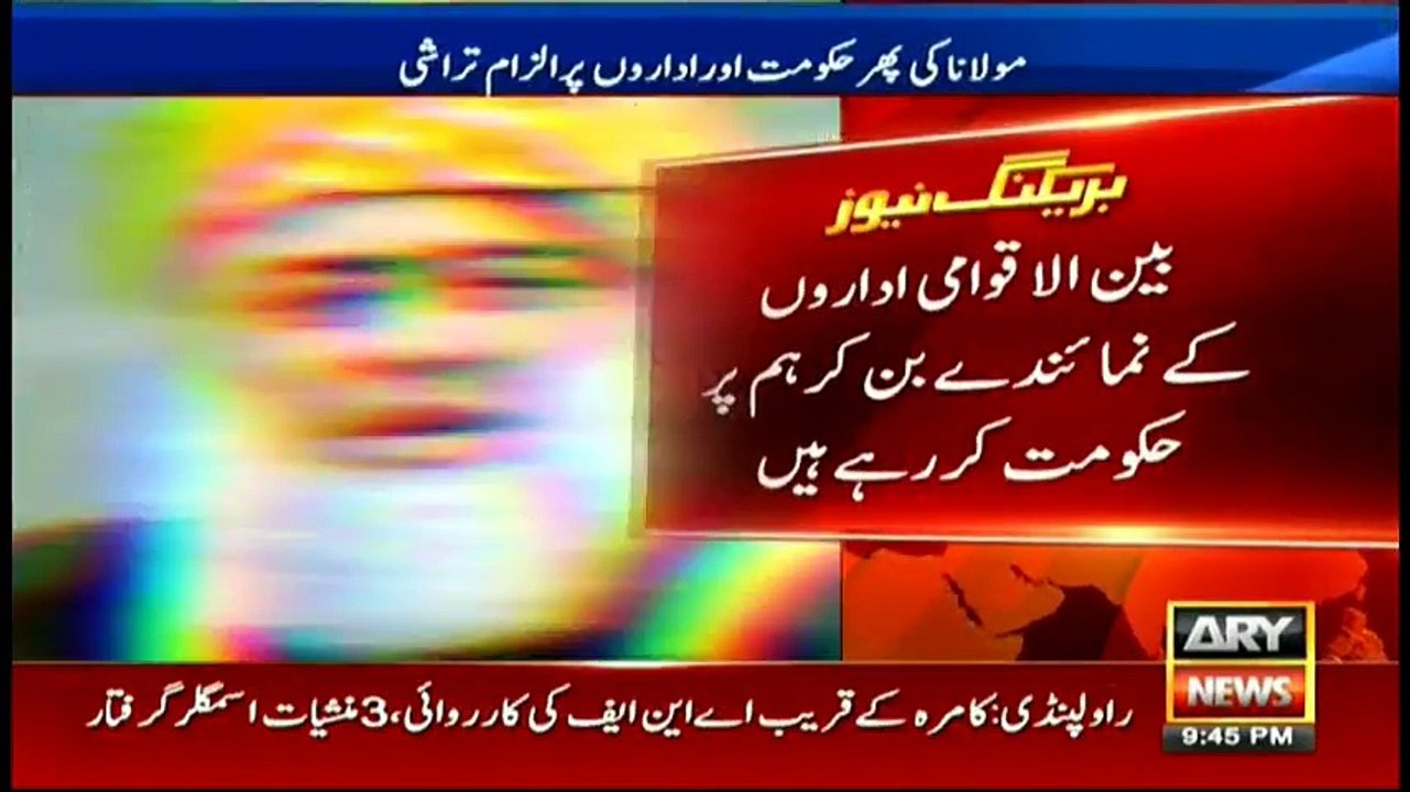 Maulana Fazl ur Rehman once again levels allegations against state institutions