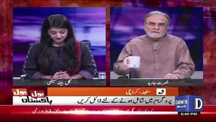 Sana Safina Calls In Nusrat Javed's Show..