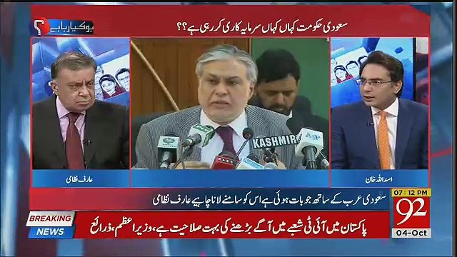 Arif Nizami Made Criticism On Ishaq Dar