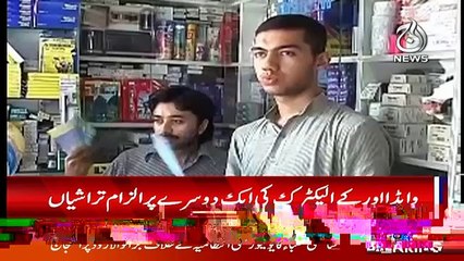 Aaj Exclusive - 4th October 2018