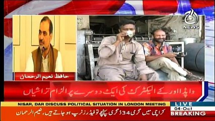 Aaj Exclusive - 4th October 2018