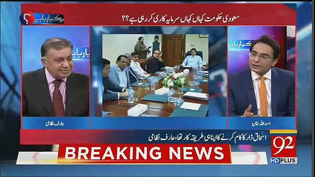 Arif Nizami's Views on The Resolution Against The Usman Buzdar