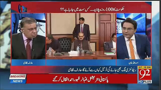 Ishaq Dar Ko Shahbaz Sharif Say Kia Masla Tha-Arif Nizami Tells