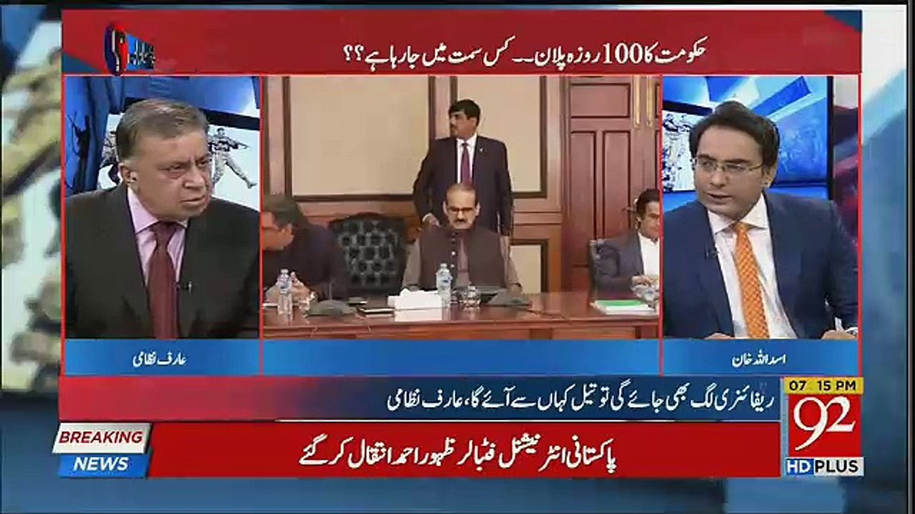 Ishaq Dar Ko Shahbaz Sharif Say Kia Masla Tha-Arif Nizami Tells
