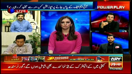 PTI's Usman Dar says IMF a last resort option