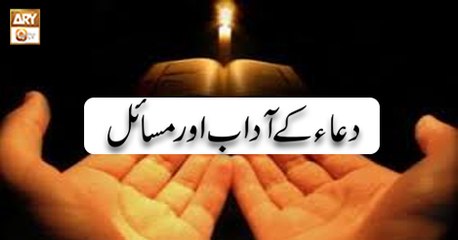 App kay masail Ka Hal - 4th October 2018 - ARY Qtv