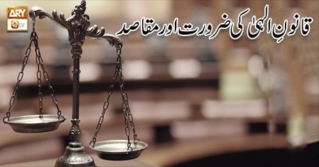 Roshni Sab Kay Liye - 4th October 2018 - ARY Qtv