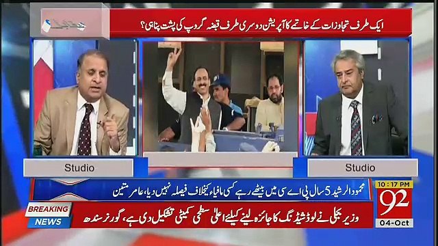 Imran Khan Ki Seat Par PTI Nay Kis Ko Ticket Diya -Rauf Klasra Tells
