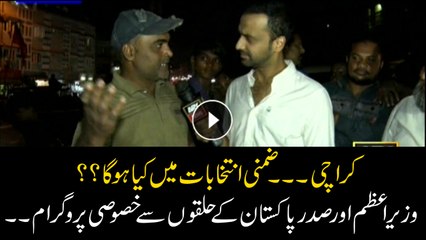 What will happen in upcoming by-elections?