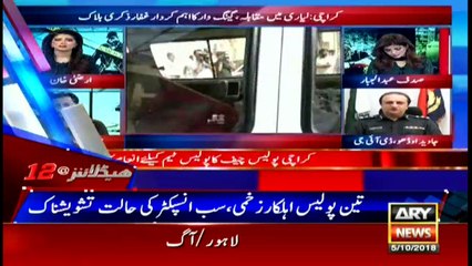 Headlines | ARYNews | 0000 | 5  October 2018