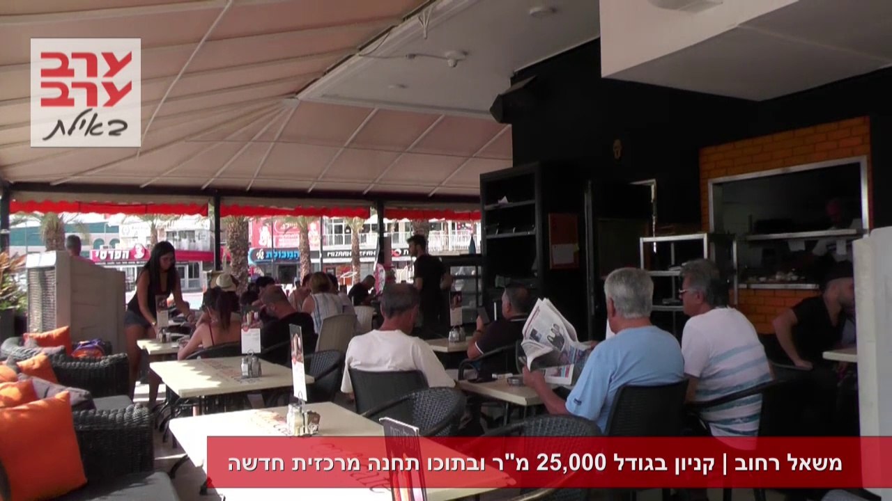 וידאו - משאל רחוב - קניון ענק ותחנה מרכזית חדשה