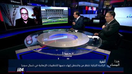 د. فادي اسماعيل: اردوغان يغرد خارج السرب الأمريكي... الأزمة بين أمريكا وتركيا أعمق بكثير
