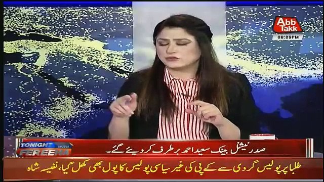 See What Fawad Ch Says Regarding Anchor Shafaq Hira