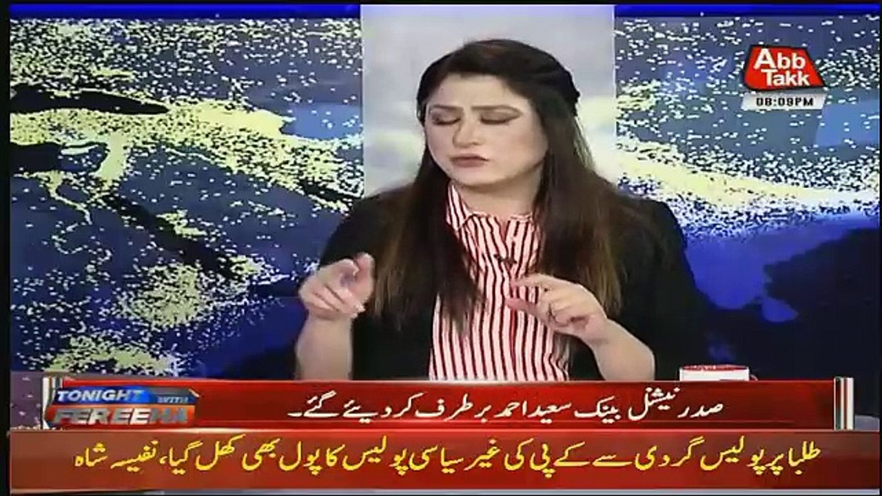 See What Fawad Ch Says Regarding Anchor Shafaq Hira