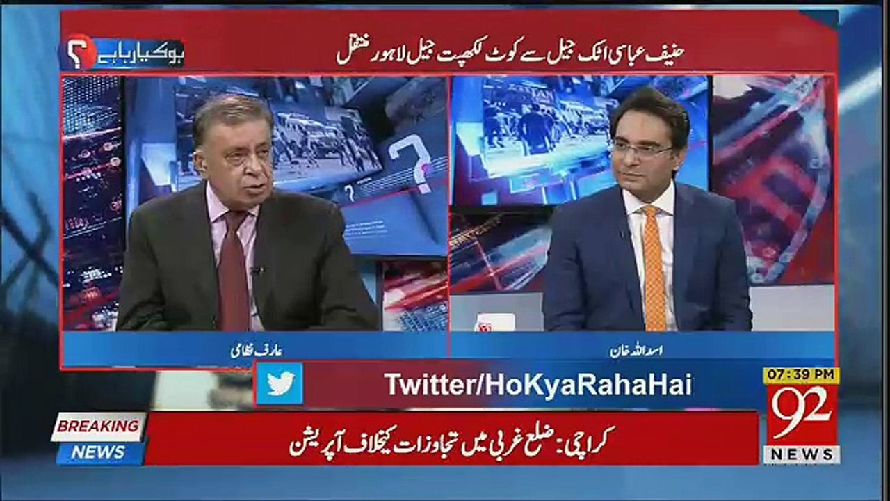 Hanif Abbasi Ko Attock Jail Se Kyun Nikala Gaya ?